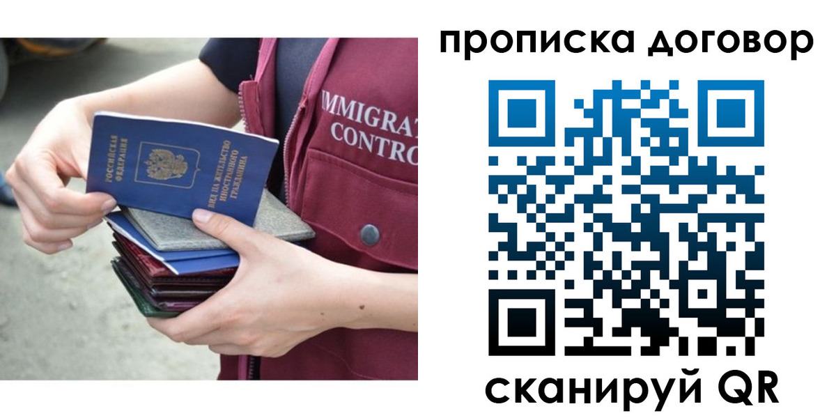 временная регистрация в квартире в Евпатории