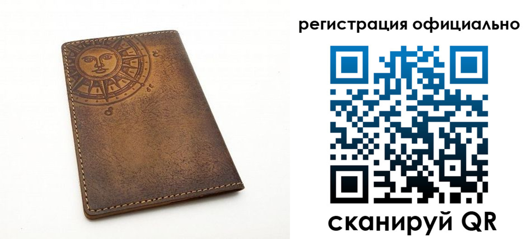 прописка регистрация в Евпатории