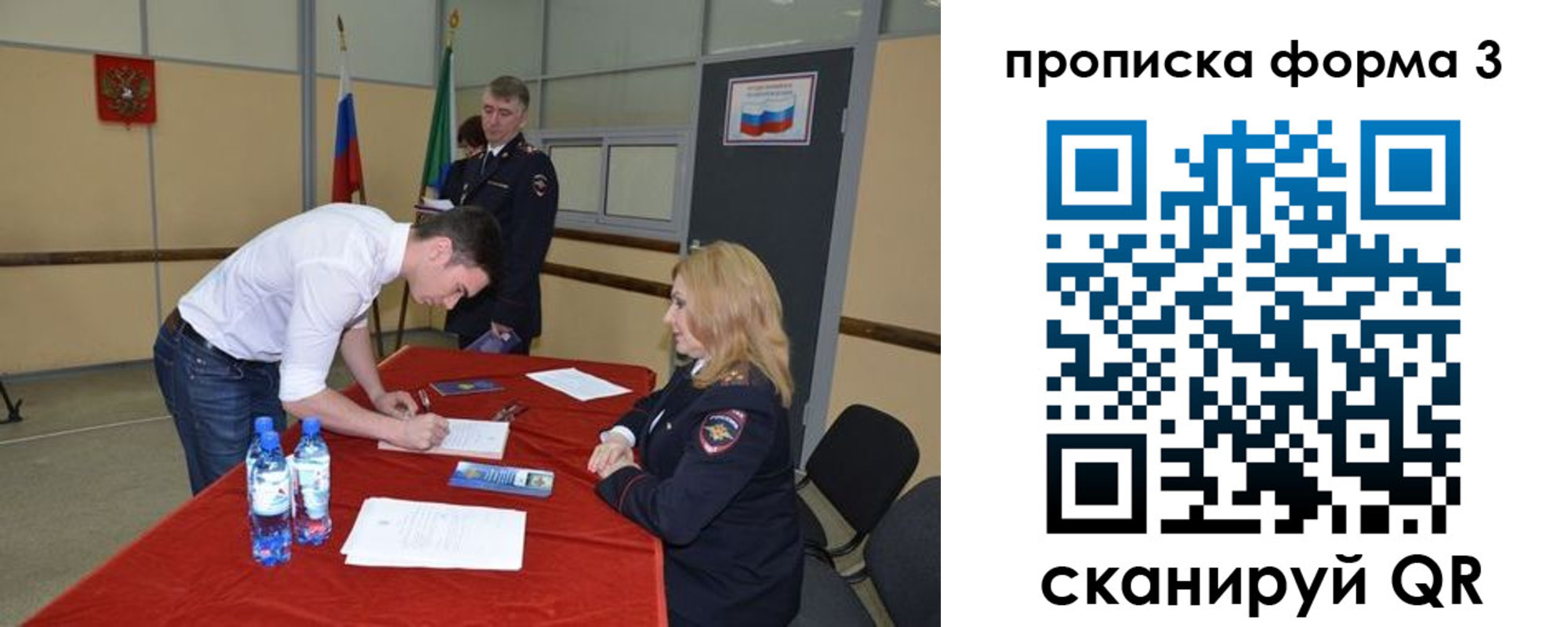 временная регистрация госуслуги в Евпатории
