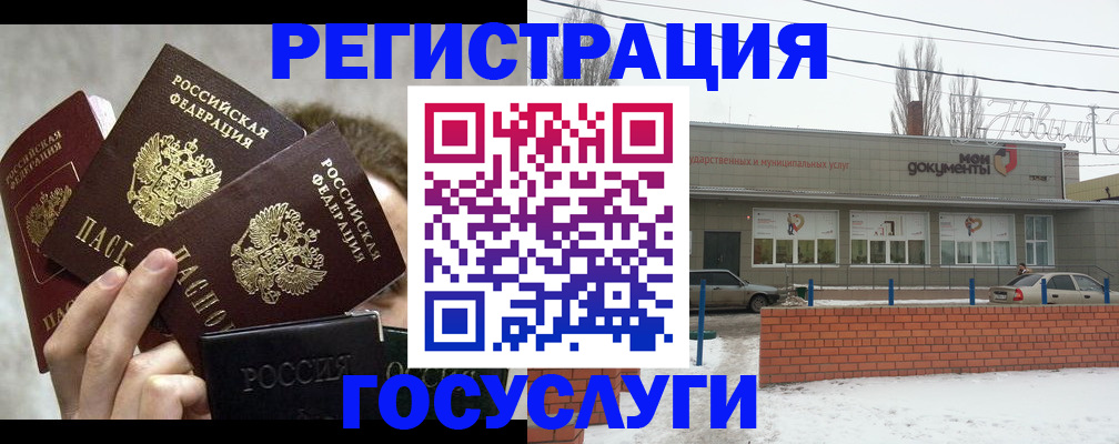 миграционный учет в Евпатории