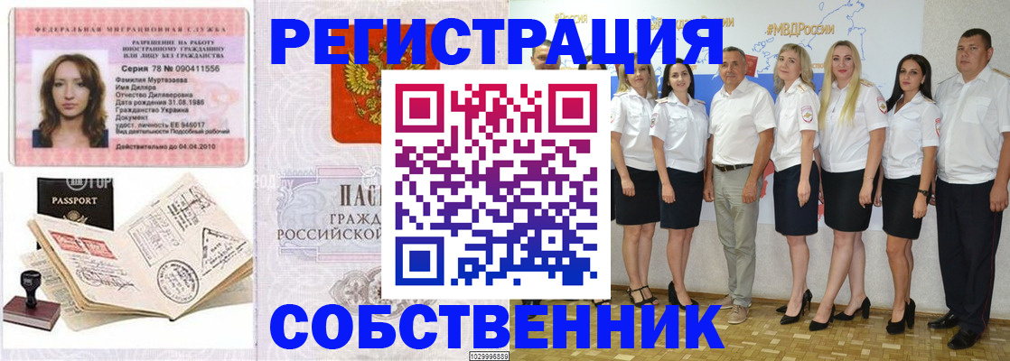 временная регистрация госуслуги в Евпатории